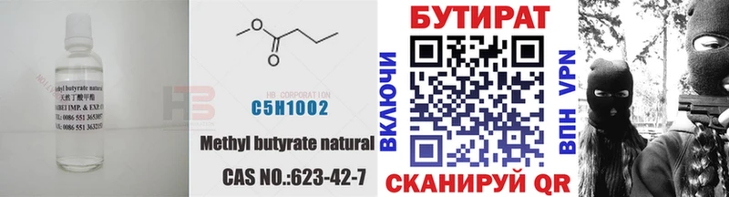 БУТИРАТ GHB  Верея 